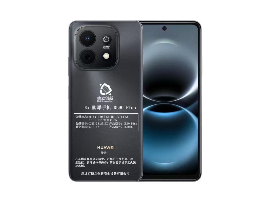 防爆手机DL90