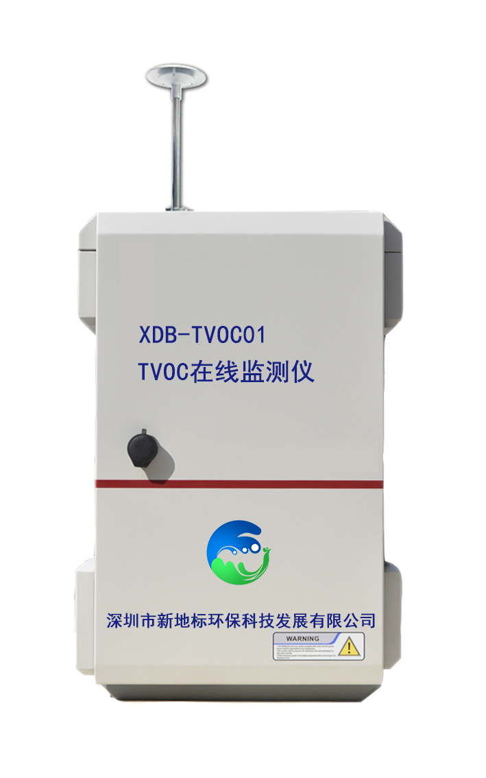 TVOC在线监测仪XDB-TVOC01